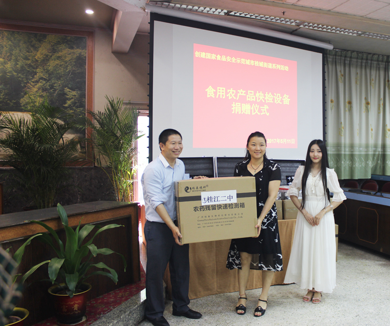 开云(中国)食用农产品快检设备捐赠仪式在桂城街道办事处举行